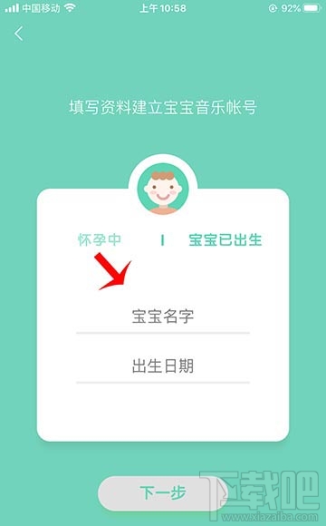 qq音樂(lè)親子模式怎么添加到手機(jī)桌面？