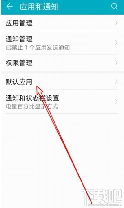 華為Mate30如何設置百度為默認瀏覽器？