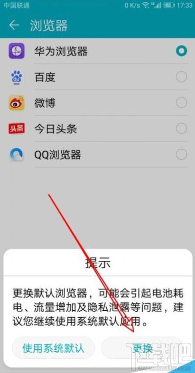 華為Mate30如何設置百度為默認瀏覽器？