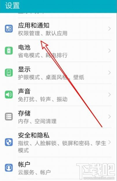 華為Mate30如何設置百度為默認瀏覽器？