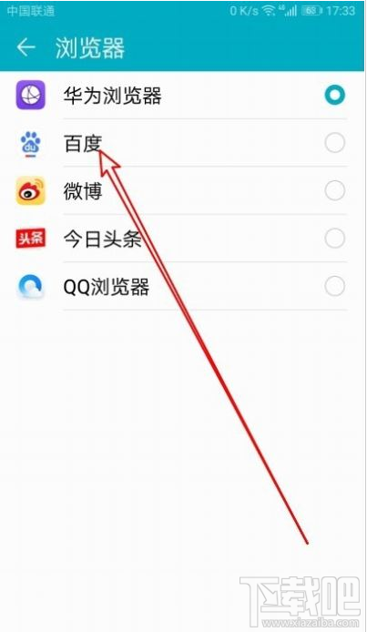 華為Mate30如何設置百度為默認瀏覽器？