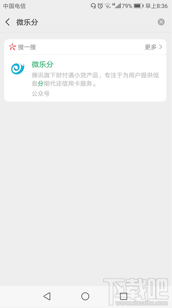 微信版花唄功能在哪里？微信版花唄開通操作流程