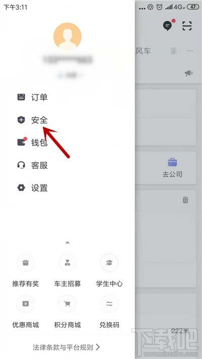 滴滴出行怎么進行人臉識別驗證？