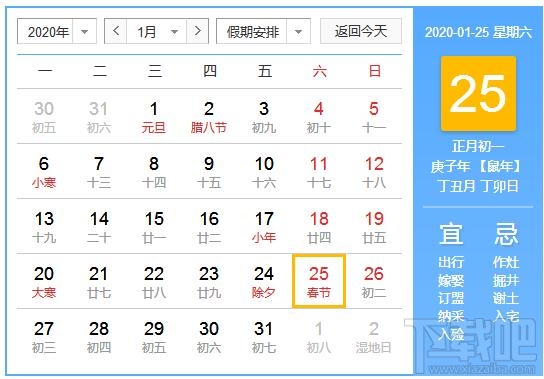 2020春運(yùn)12306什么時(shí)間放票 12306上搶2020年春運(yùn)票什么時(shí)候開始