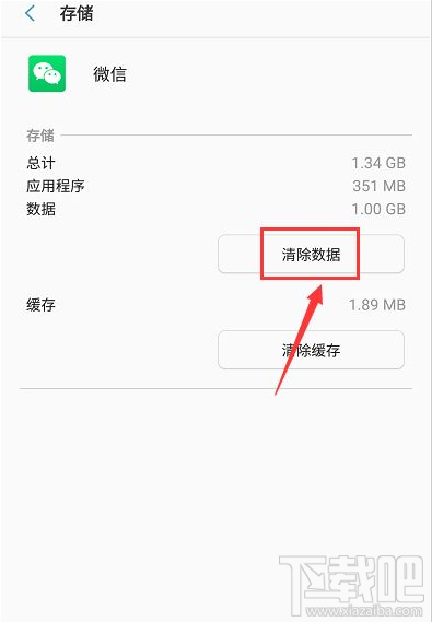 微信登錄失敗怎么辦？安卓手機微信登錄失敗的解決方法