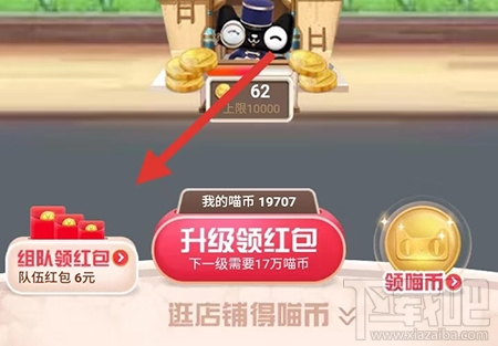 2019天貓雙11合伙人怎么退戰(zhàn)隊？退出隊伍方法介紹