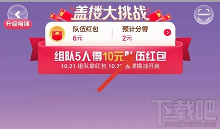 2019天貓雙11合伙人怎么退戰(zhàn)隊？退出隊伍方法介紹