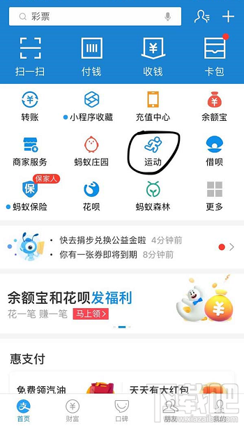支付寶運動卡幣怎么兌換運動保險？