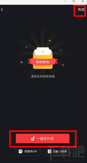 抖音牙膏里的世界怎么拍？牙膏里的世界拍攝教程