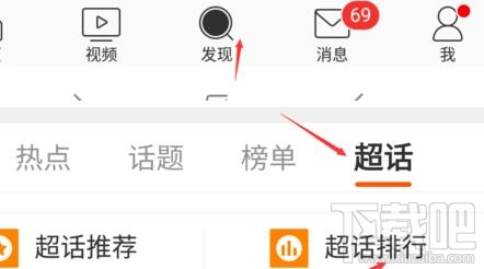 微博超話怎么一鍵簽到？微博超話可以一鍵簽到嗎
