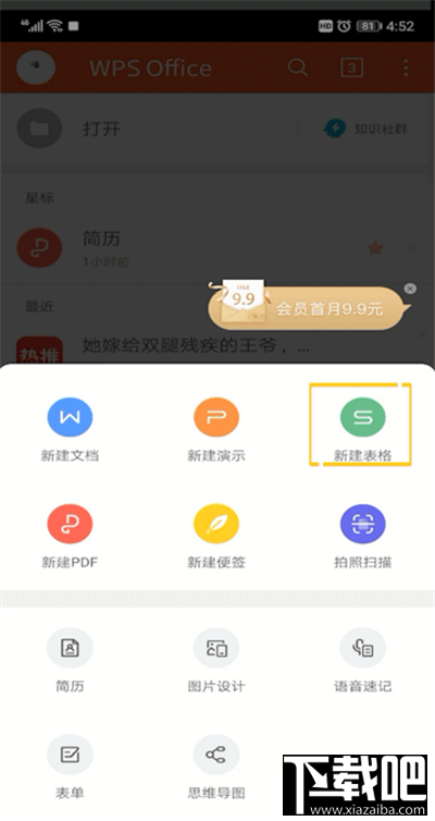 手機wps表格斜線分割在哪？