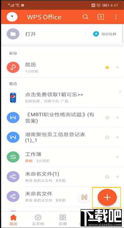 手機wps表格斜線分割在哪？