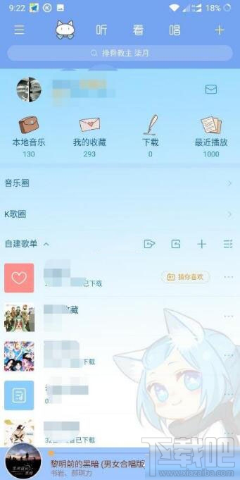 酷狗音樂怎樣開啟青少年模式？開啟青少年模式的方法步驟