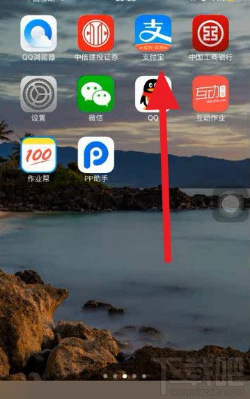 支付寶怎么查四六級？支付寶查詢四六級成績的方法