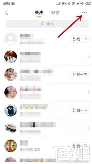快手怎么設置別人為特別關注？快手設置特別關注方法介紹