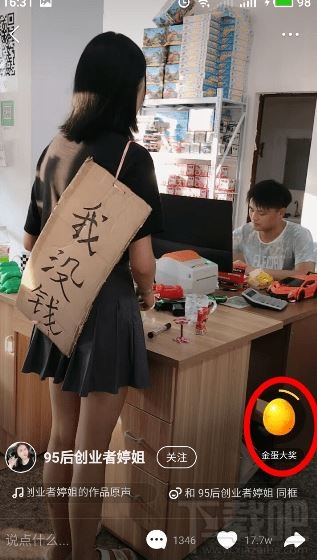 快手極速版怎么刷金幣？快手極速版刷金幣教程