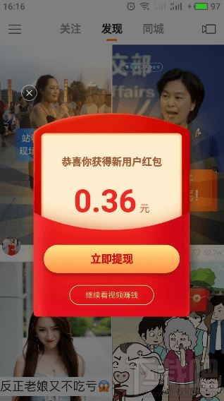 快手極速版怎么刷金幣？快手極速版刷金幣教程