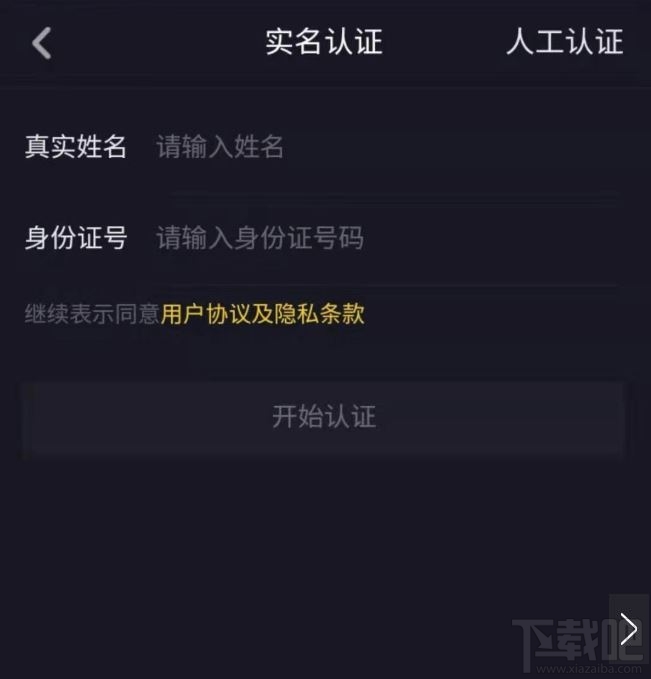 在抖音上怎么開店？抖音實名認證開店的具體操作步驟