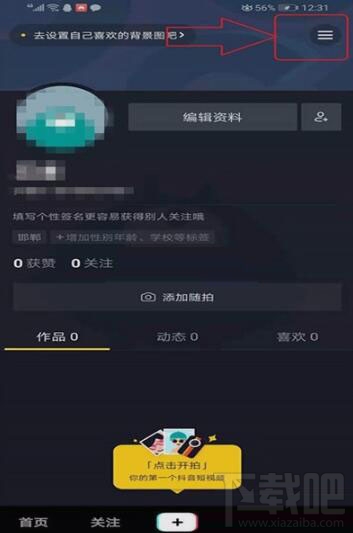 抖音怎么解除支付寶綁定？抖音解除支付寶綁方法介紹