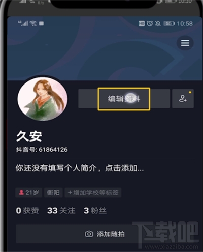 抖音簽名如何留微信號？簽名微信號設(shè)置方法介紹