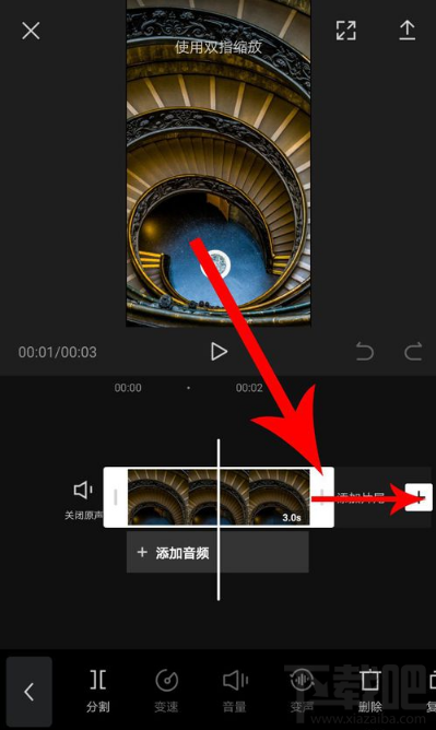 剪映怎么調整時間？剪映app調整時長方法