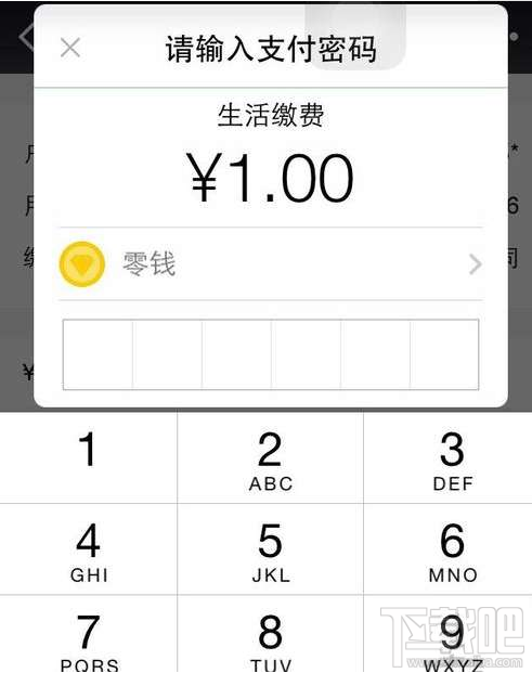 微信在哪繳納水費？微信水費繳納操作步驟介紹