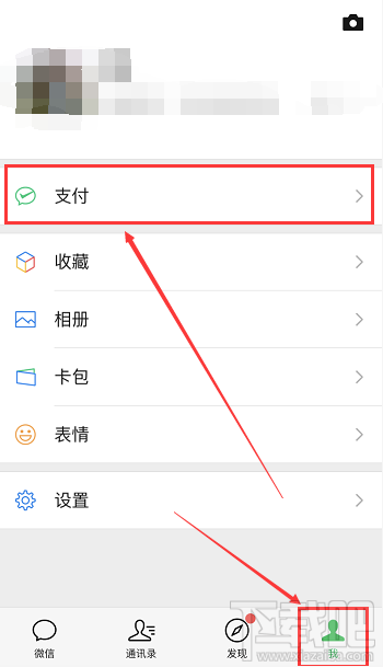 微信在哪繳納水費？微信水費繳納操作步驟介紹