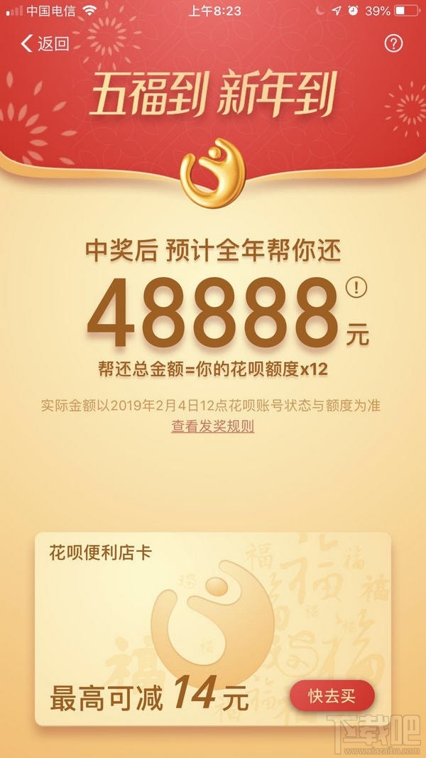 2019支付寶集五?；ɑㄔ趺吹?？支付寶2019集五?；ɑǐ@得方法