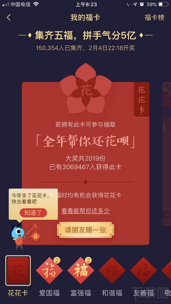 2019支付寶集五?；ɑㄔ趺吹?？支付寶2019集五?；ɑǐ@得方法