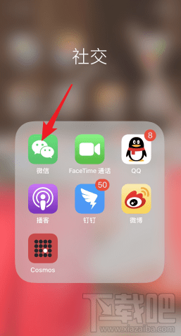 微信發(fā)現(xiàn)頁附近的餐廳在哪里？微信附近的餐廳教程