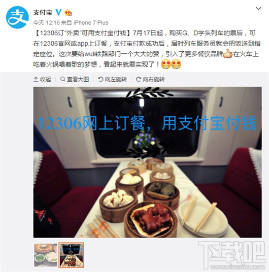 鐵路12306怎么網上訂餐？12306網上訂餐的方法
