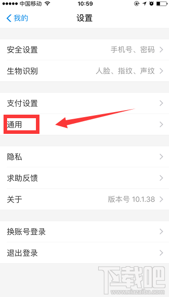 怎么將支付寶的中文語言改成英語？支付寶語言切換方法介紹