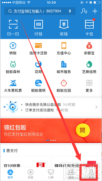 怎么將支付寶的中文語言改成英語？支付寶語言切換方法介紹