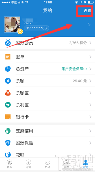 怎么將支付寶的中文語言改成英語？支付寶語言切換方法介紹