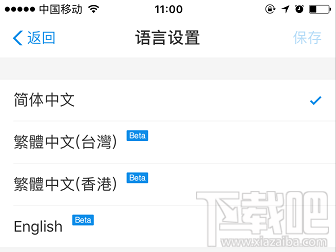 怎么將支付寶的中文語言改成英語？支付寶語言切換方法介紹