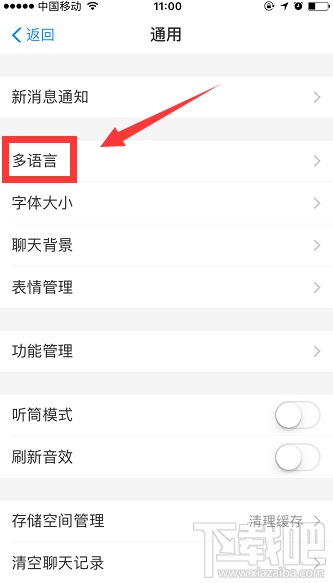 怎么將支付寶的中文語言改成英語？支付寶語言切換方法介紹