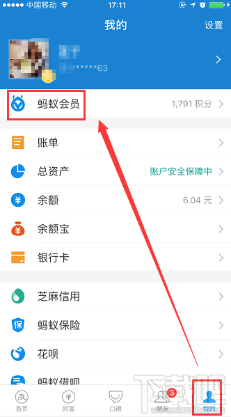 支付寶行走積分賽怎么玩？行走積分賽要走到多少步才能獎(jiǎng)勵(lì)積分？