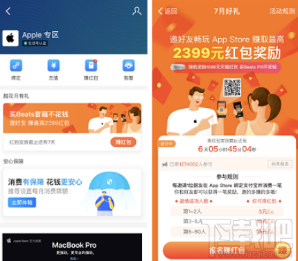 iPhone手機(jī)怎么用支付寶進(jìn)行App Store充值？