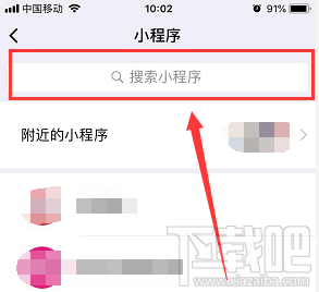 微信查詢臺風(fēng)路徑教程