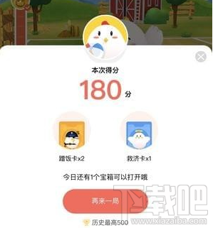 支付寶螞蟻莊園救濟(jì)卡獲得方法介紹