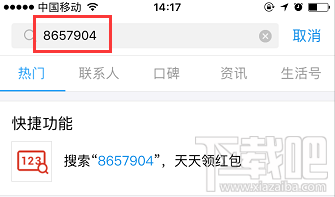支付寶余額寶消費紅包怎么領?。坑囝~寶消費紅包使用教程介紹