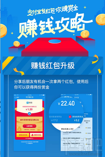 支付寶余額寶消費紅包怎么領??？余額寶消費紅包使用教程介紹