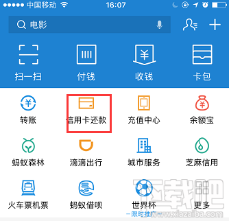支付寶余額寶消費紅包怎么領??？余額寶消費紅包使用教程介紹