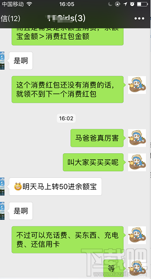 支付寶余額寶消費紅包怎么領??？余額寶消費紅包使用教程介紹