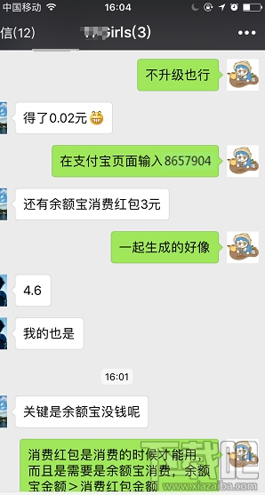 支付寶余額寶消費紅包怎么領取？余額寶消費紅包使用教程介紹