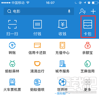支付寶余額寶消費紅包怎么領?。坑囝~寶消費紅包使用教程介紹