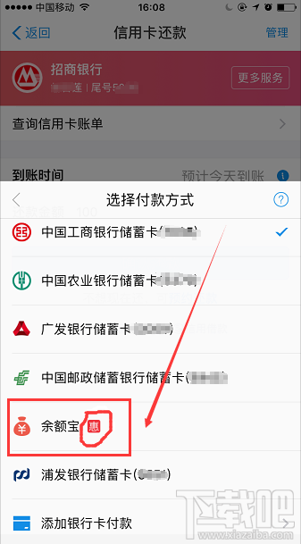 支付寶余額寶消費紅包怎么領取？余額寶消費紅包使用教程介紹