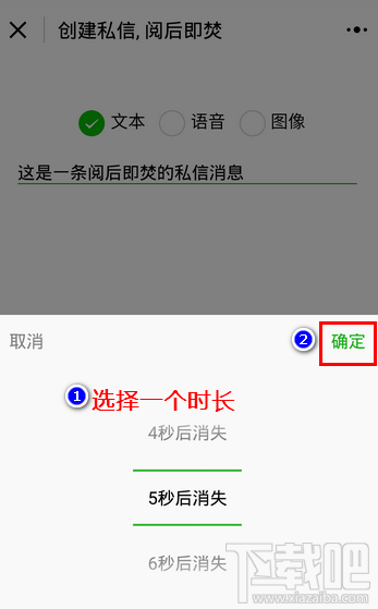 微信消息閱后即焚設(shè)置教程