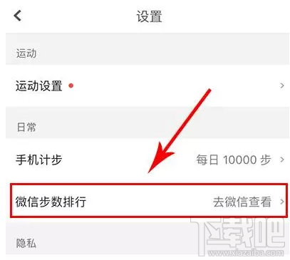 微信運動可以刷步數嗎？微信運動步數修改的方法