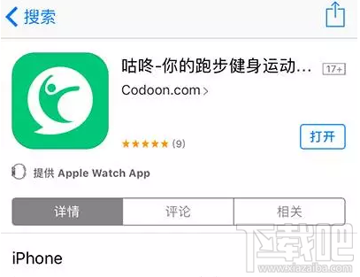 微信運動可以刷步數嗎？微信運動步數修改的方法